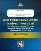 Public Hearing Session (National Town Hall) on the Freedom of Information Law 2026
